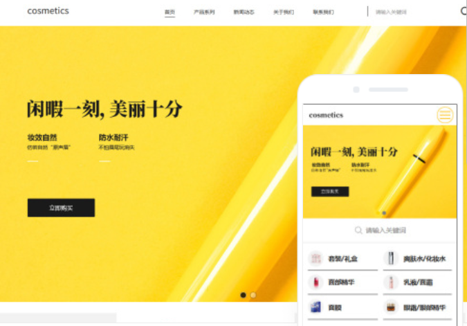 亳州網(wǎng)站搭建公司