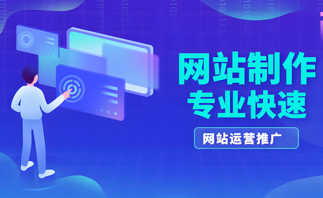 邯鄲網(wǎng)站建設(shè)服務(wù)公司- 提供專(zhuān)業(yè)的網(wǎng)站建設(shè)服務(wù)