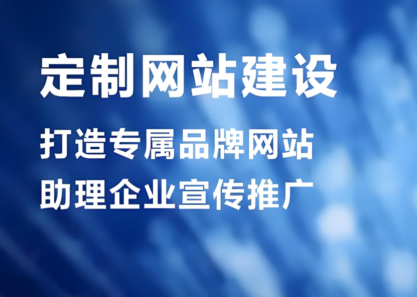 郴州網(wǎng)站開發(fā)公司