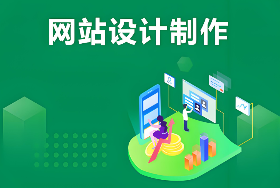 朝陽網(wǎng)站建設(shè)服務(wù)價(jià)格咨詢