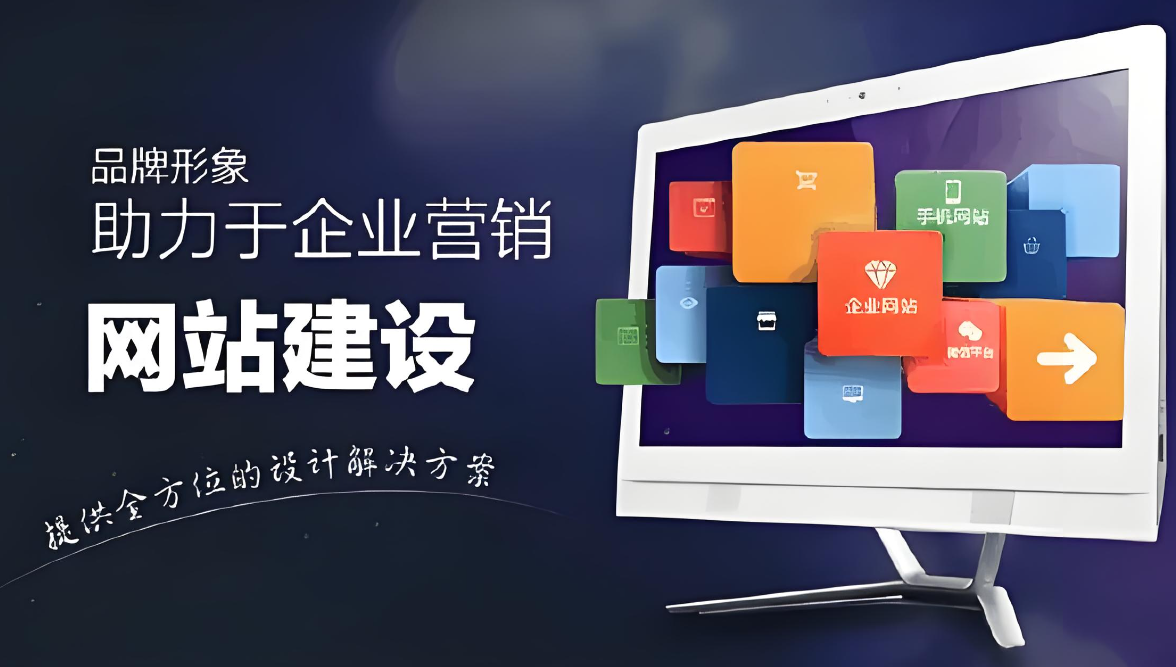 滁州網(wǎng)站建設(shè)服務