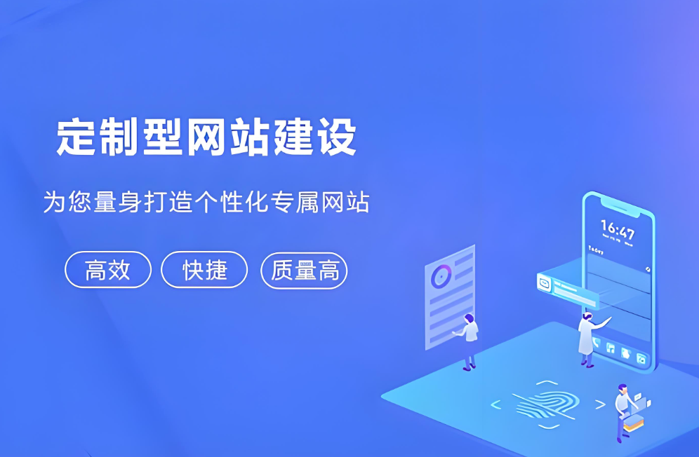 崇左網(wǎng)頁開發(fā)公司